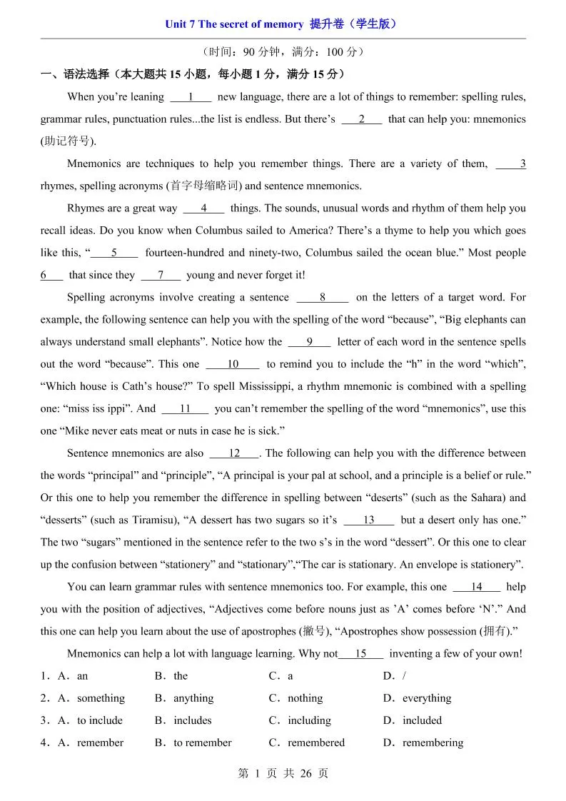八年级上英语Unit7提升卷（沪教版）-大象资料网