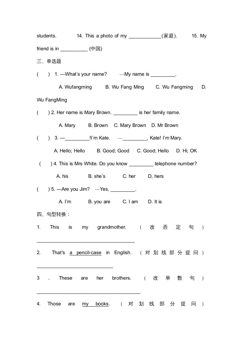 二年级英语上册期末复习试题（一）（人教版一起点）