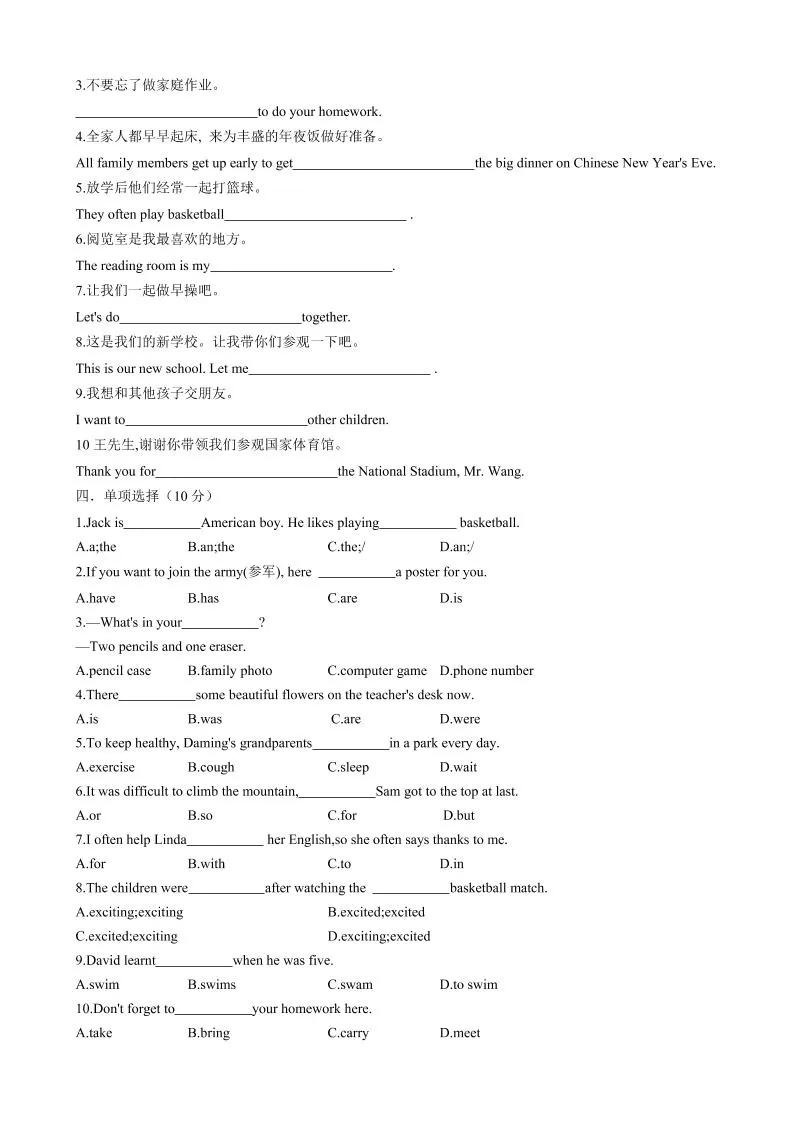 七年级上英语Starter单元测试