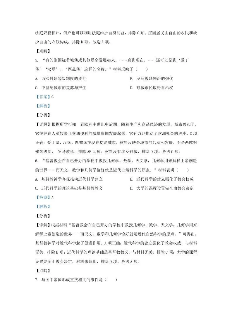 2021-2022学年江苏省南京市江宁区九年级上学期历史期末试题及答案(Word版)