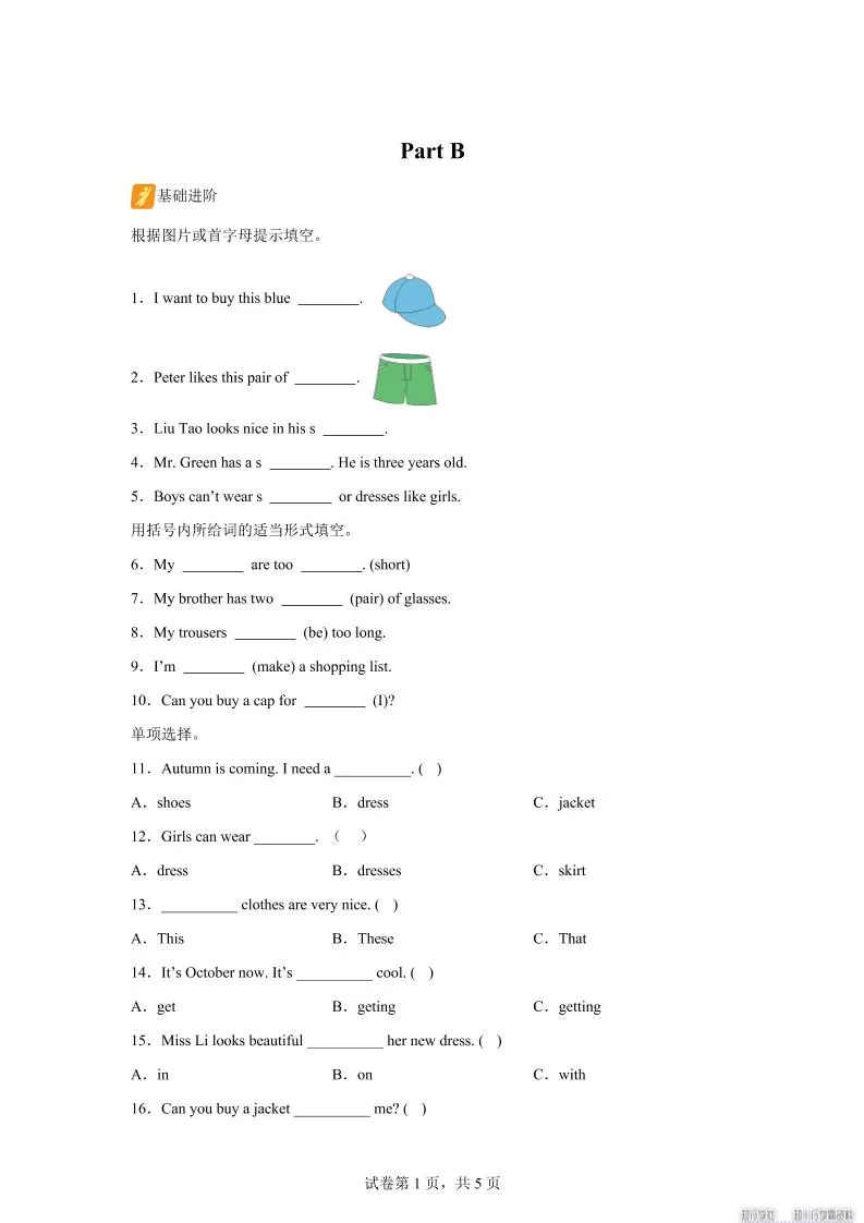闽教版英语六年级上册Unit4PartB练习卷-大象资料网