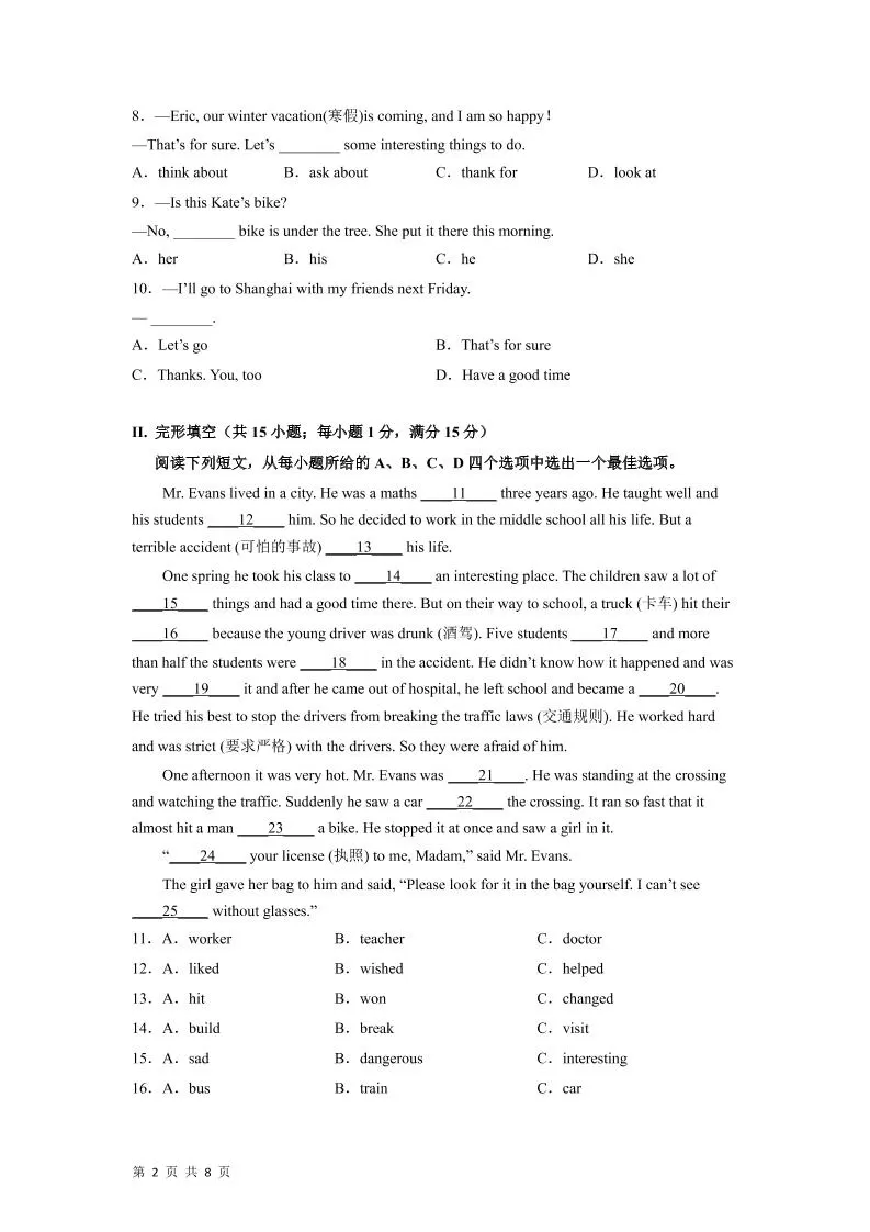 七年级上英语期末测试卷02