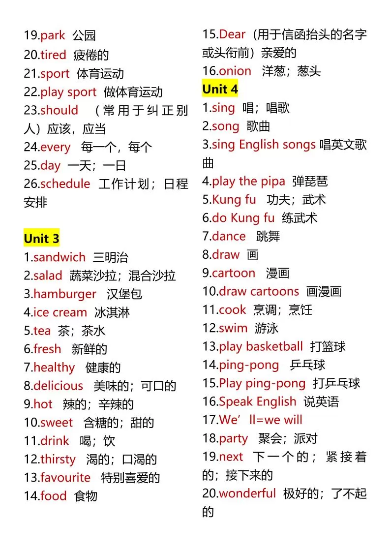 【2025秋新版】四升五年级上册英语单词汇总