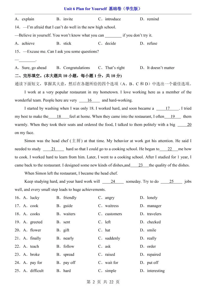 八年级上英语Unit6基础卷（人教版）