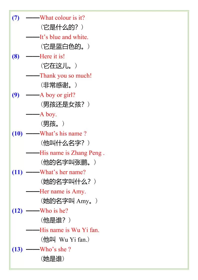 【2025秋新版】三升四英语暑假衔接——问答重点句型-四上英语