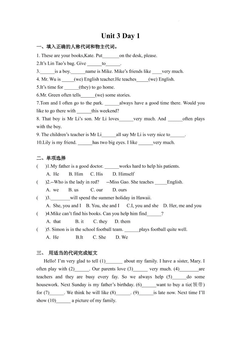 七年级上英语7AUnit3课时作业-大象资料网