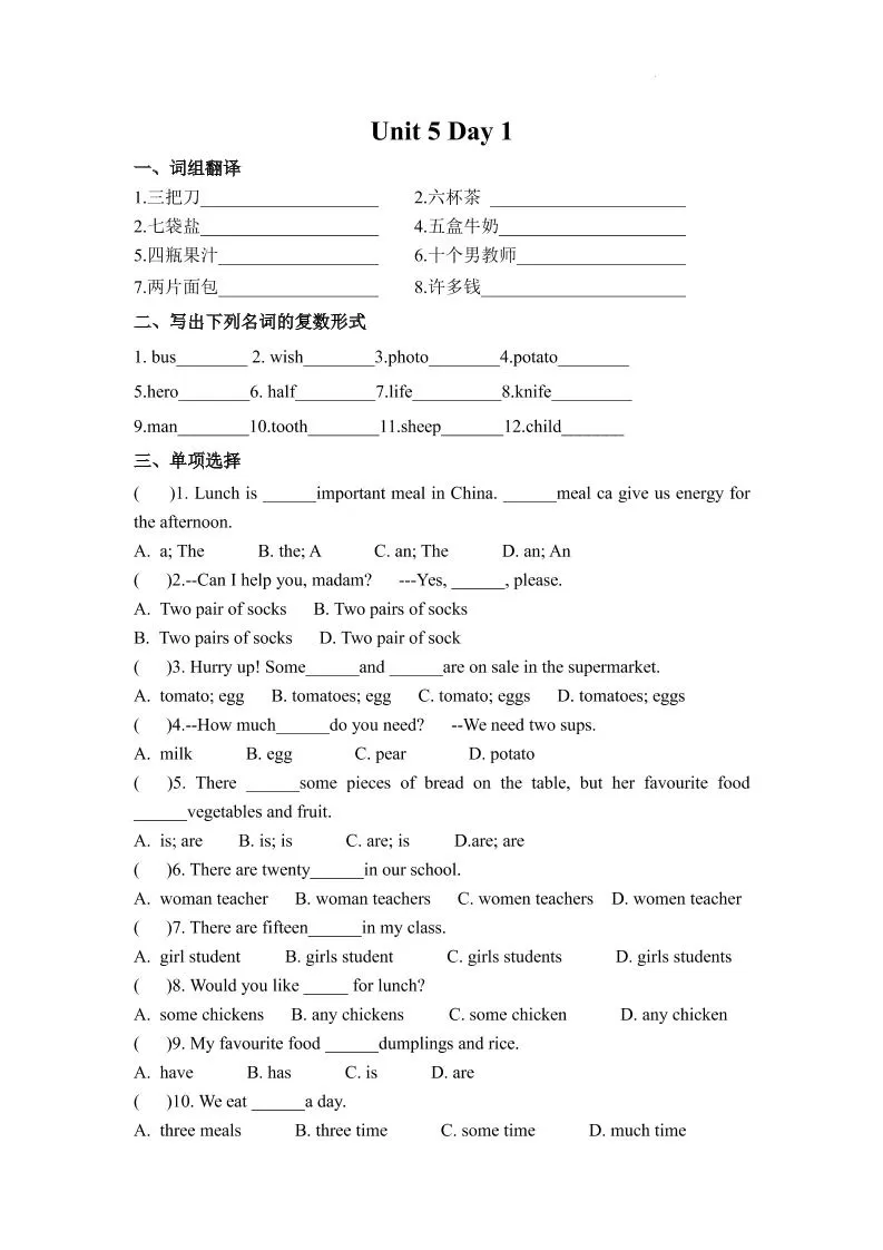 七年级上英语7AUnit5课时作业-大象资料网