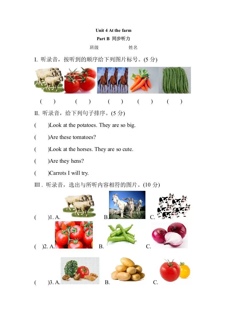 四年级英语下册Unit4AtthefarmPartB同步听力训练人教PEP版-大象资料网