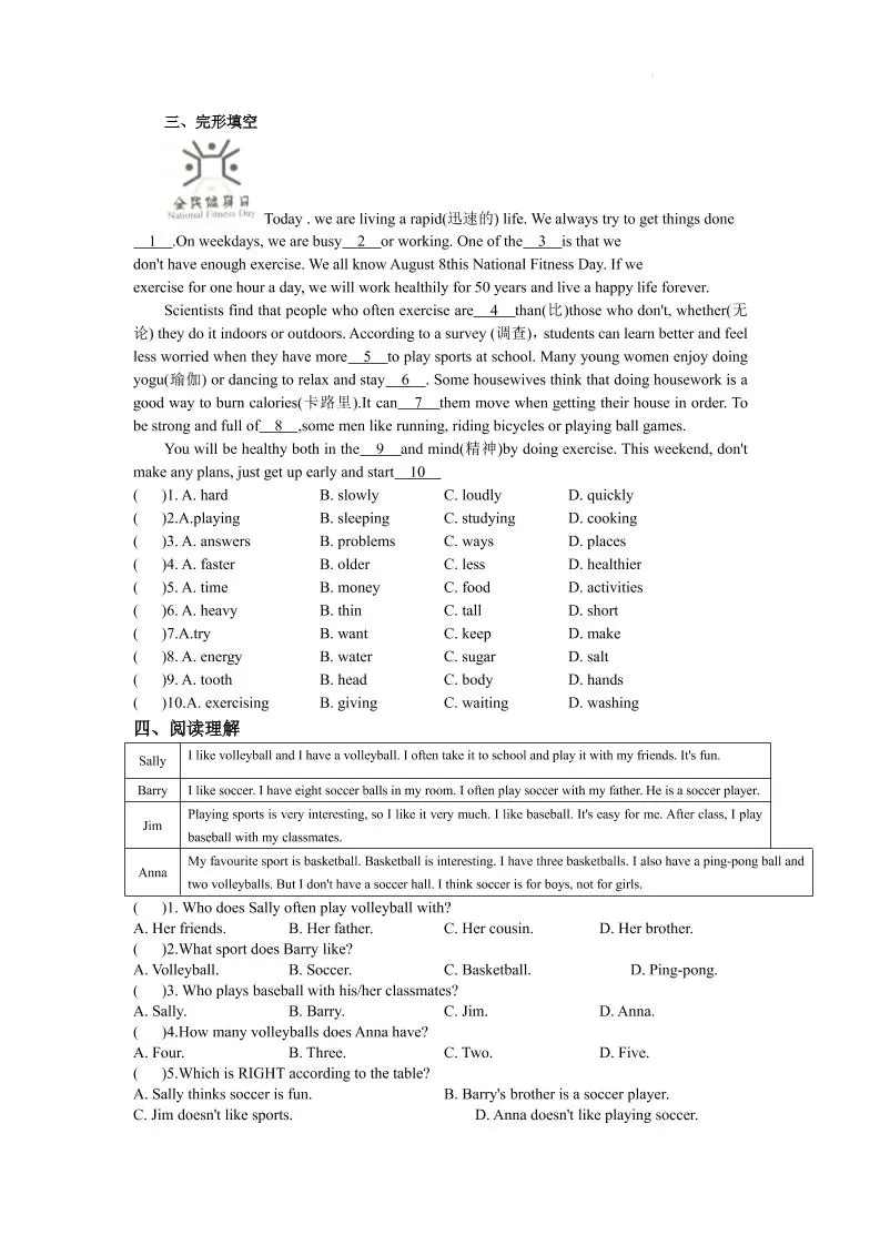 七年级上英语7AUnit2课时作业