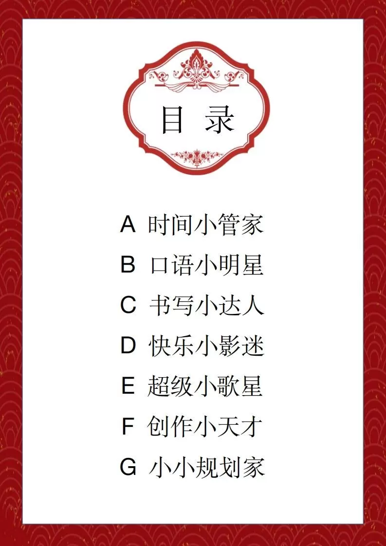 2025六下英语寒假作业