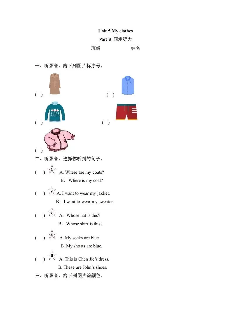 四年级英语下册Unit5MyclothesPartB同步听力训练人教PEP版-大象资料网