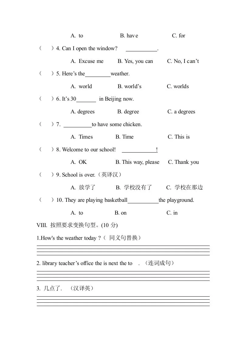 四年级英语下册人教PEP小学期中测试卷