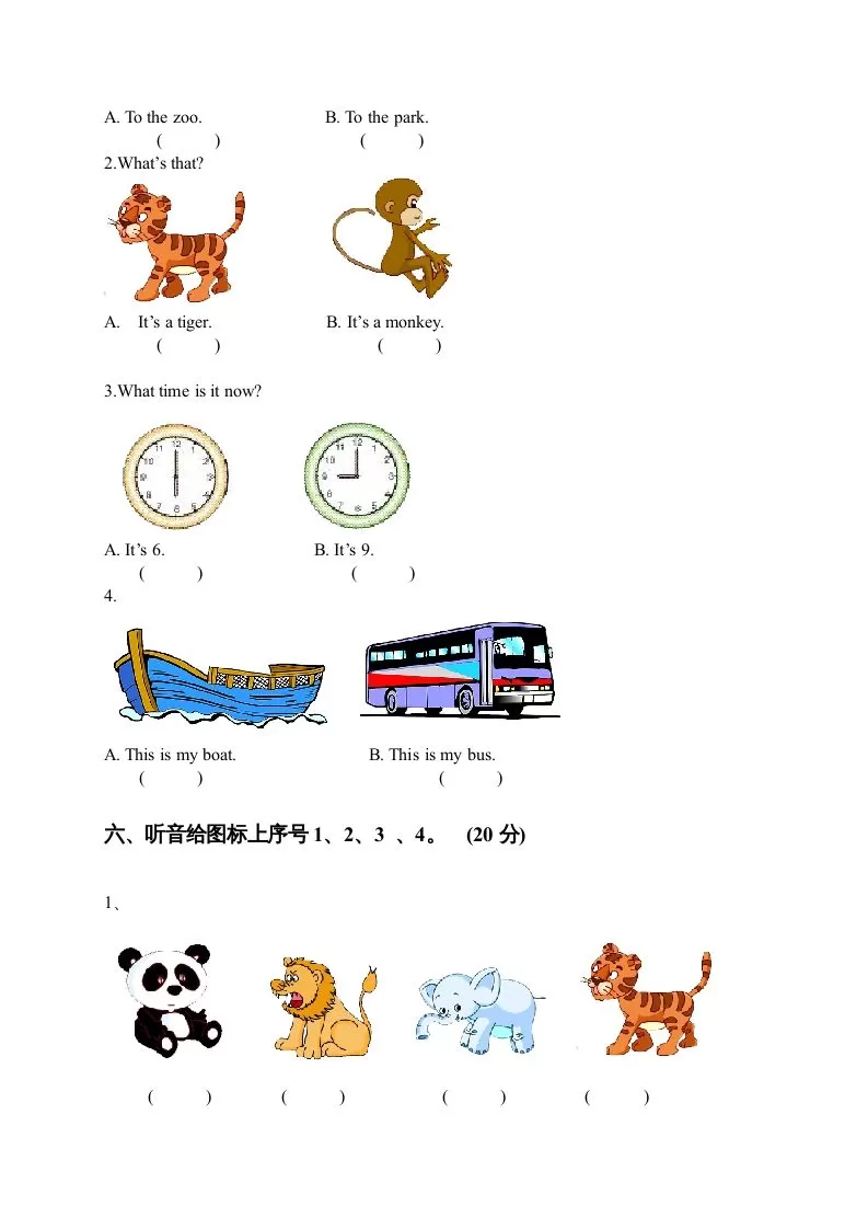 二年级英语上册期末质量检测卷(2)（人教版一起点）