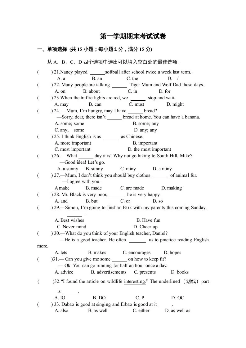 二年级英语上册期末质量检测卷(5)（人教版一起点）-大象资料网