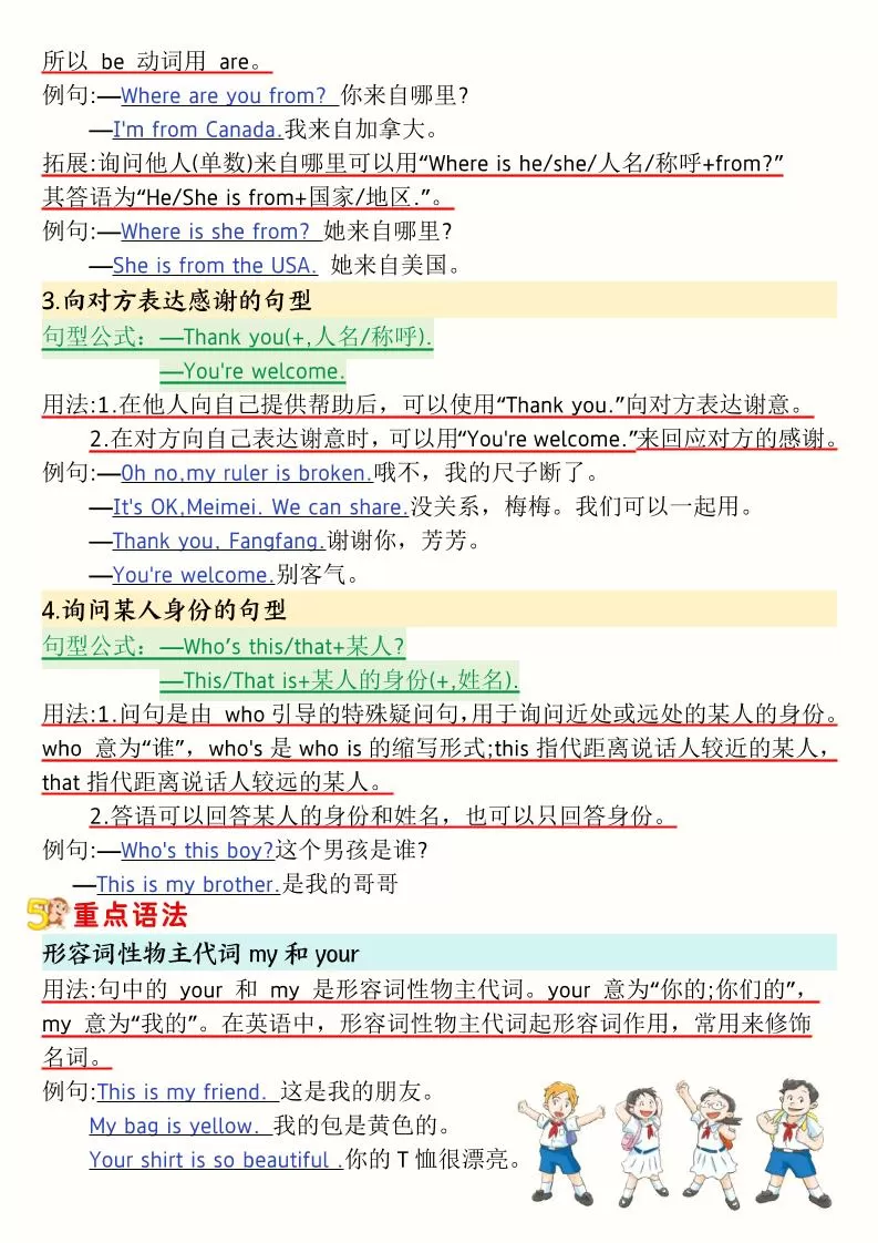 寒假预习三下人教PEP版英语1-6单元记读小纸条(12页）