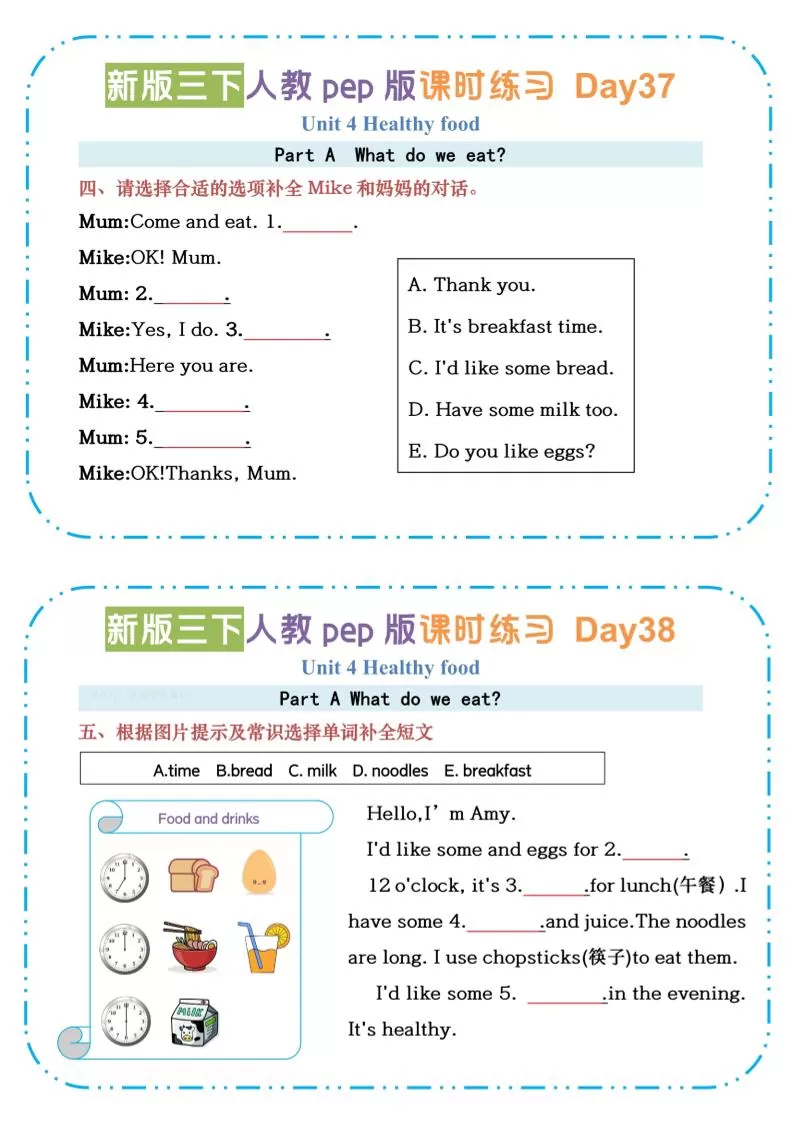 三下英语人教版pepU4-U6课时练习小纸条【空白】