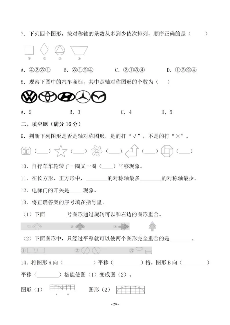 五年级上数学第二单元测试卷二《北师版》