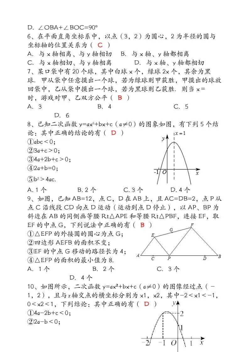 【2025秋新版】八年级【数学】上册期末检测联考卷（含答案）