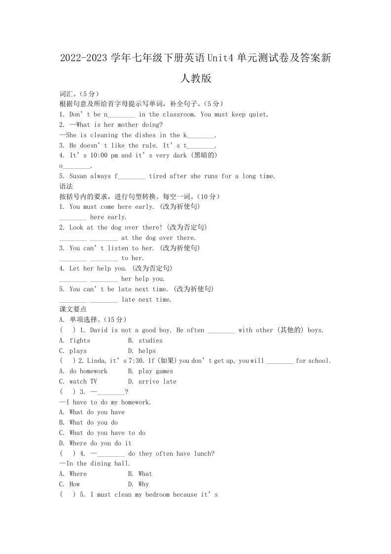 2022-2023学年七年级下册英语Unit4单元测试卷及答案新人教版(Word版)-大象资料网