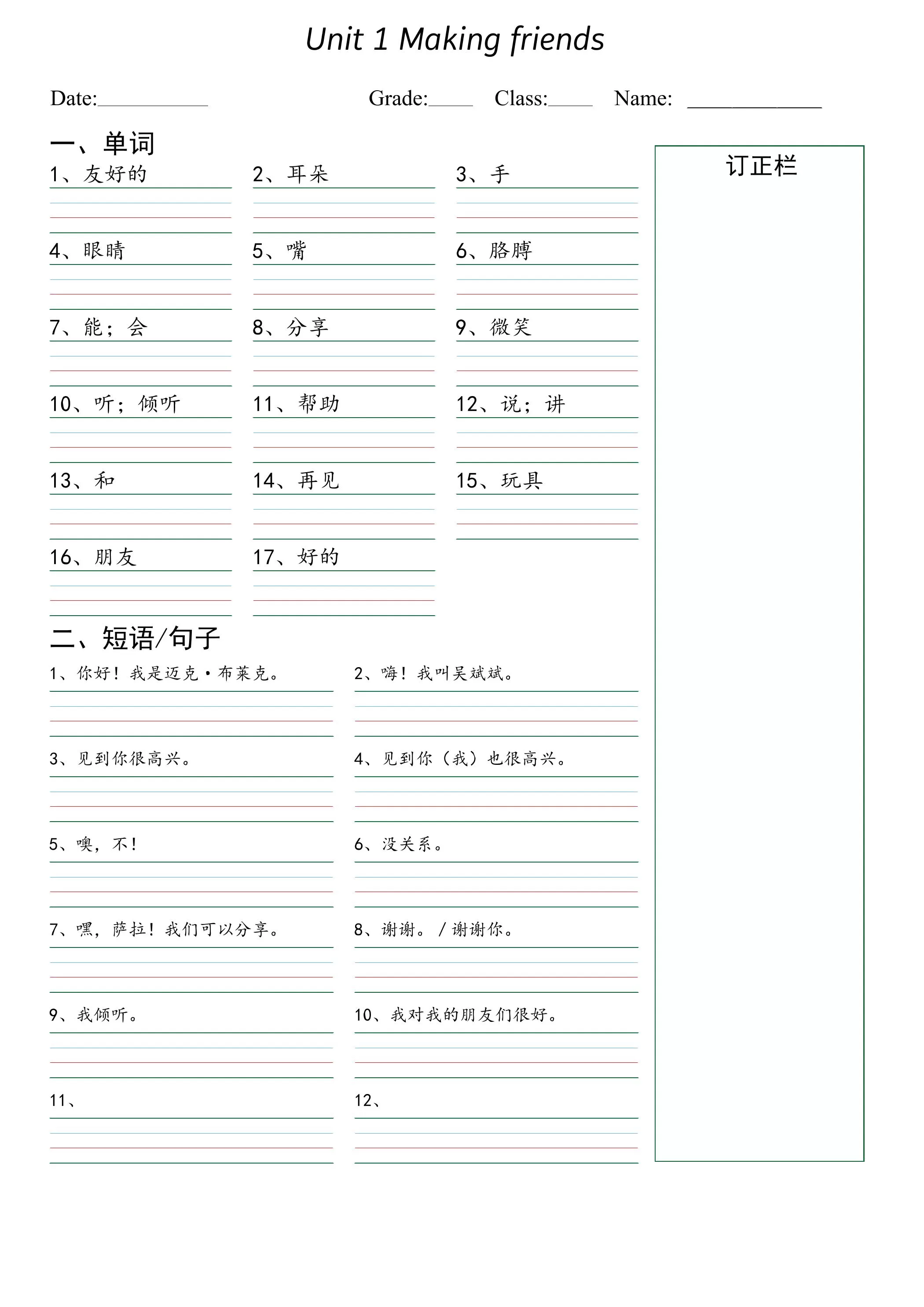 三上PEP英语默写本（词汇+常用表达）-大象资料网
