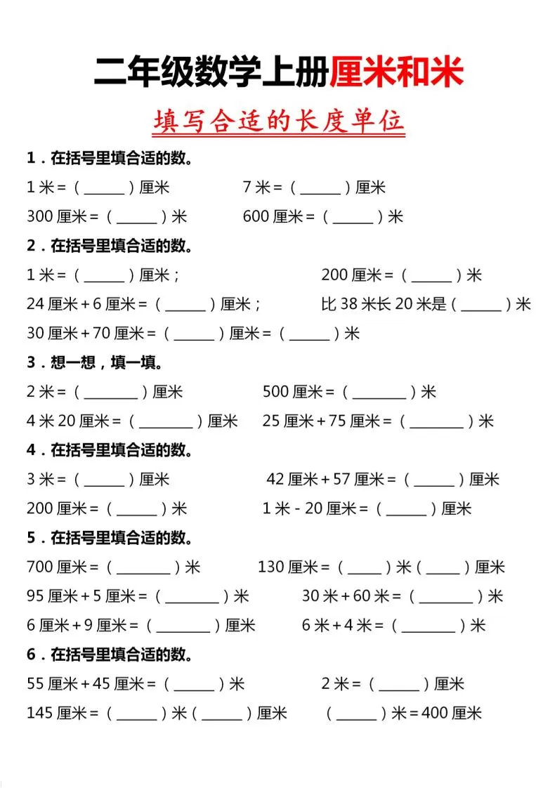 二上数学专项练习-大象资料网
