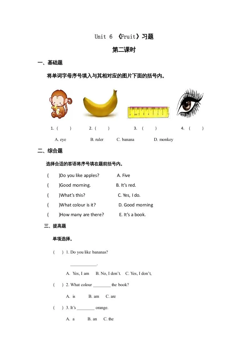一年级英语上册Unit6习题(8)（人教一起点）-大象资料网