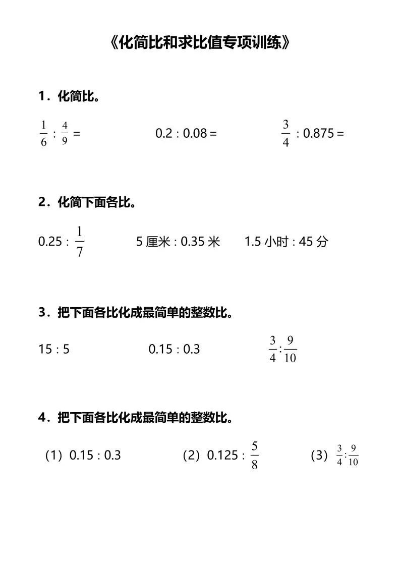 六上数学专项练习-大象资料网