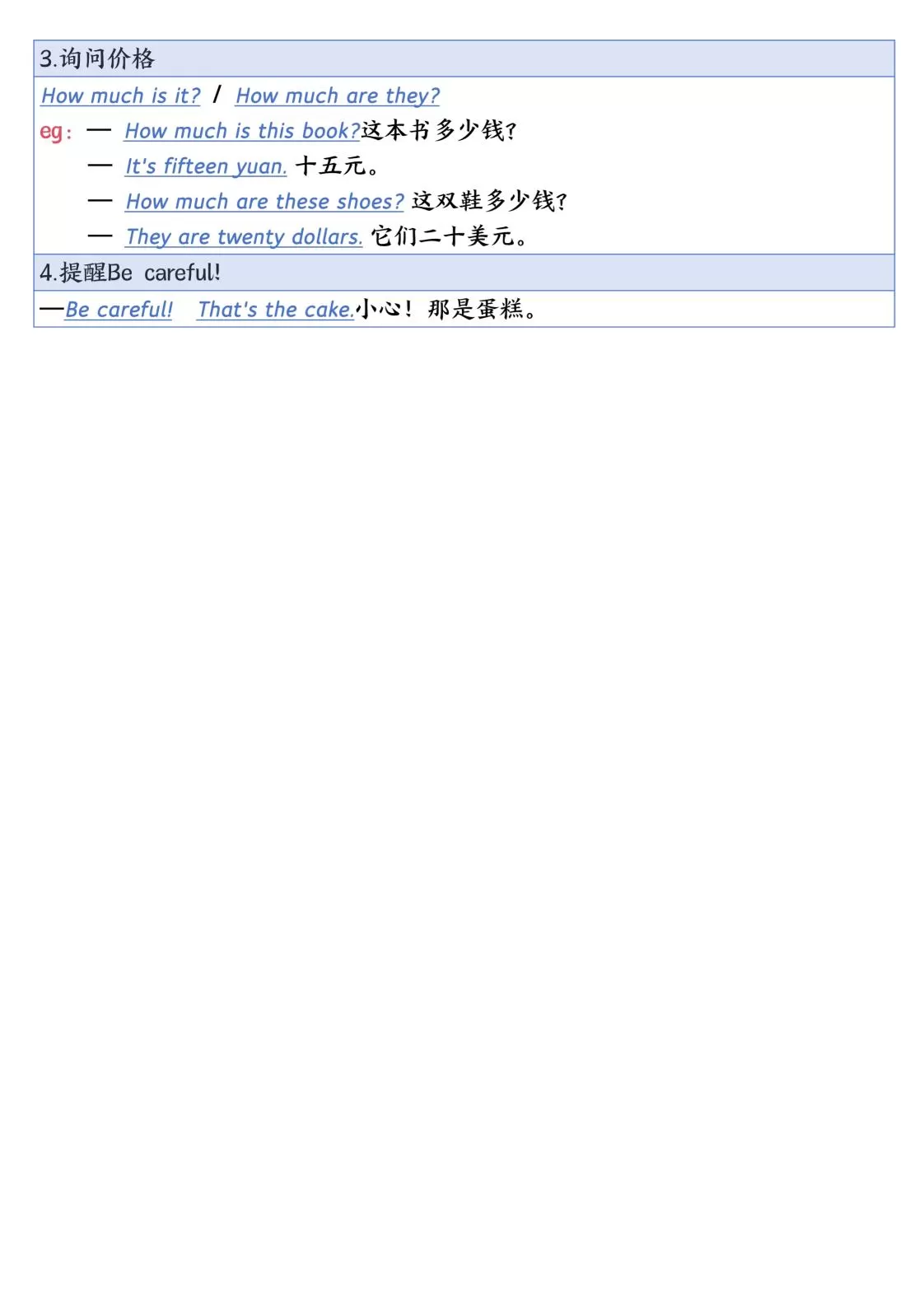 六下英语外研期中知识梳理