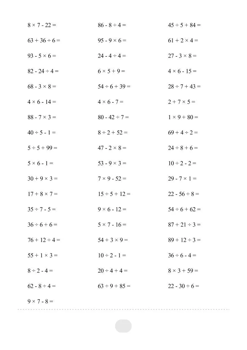 二年级下数学混合运算专项练习