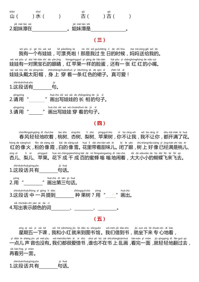 课外阅读理解项练习一下语文