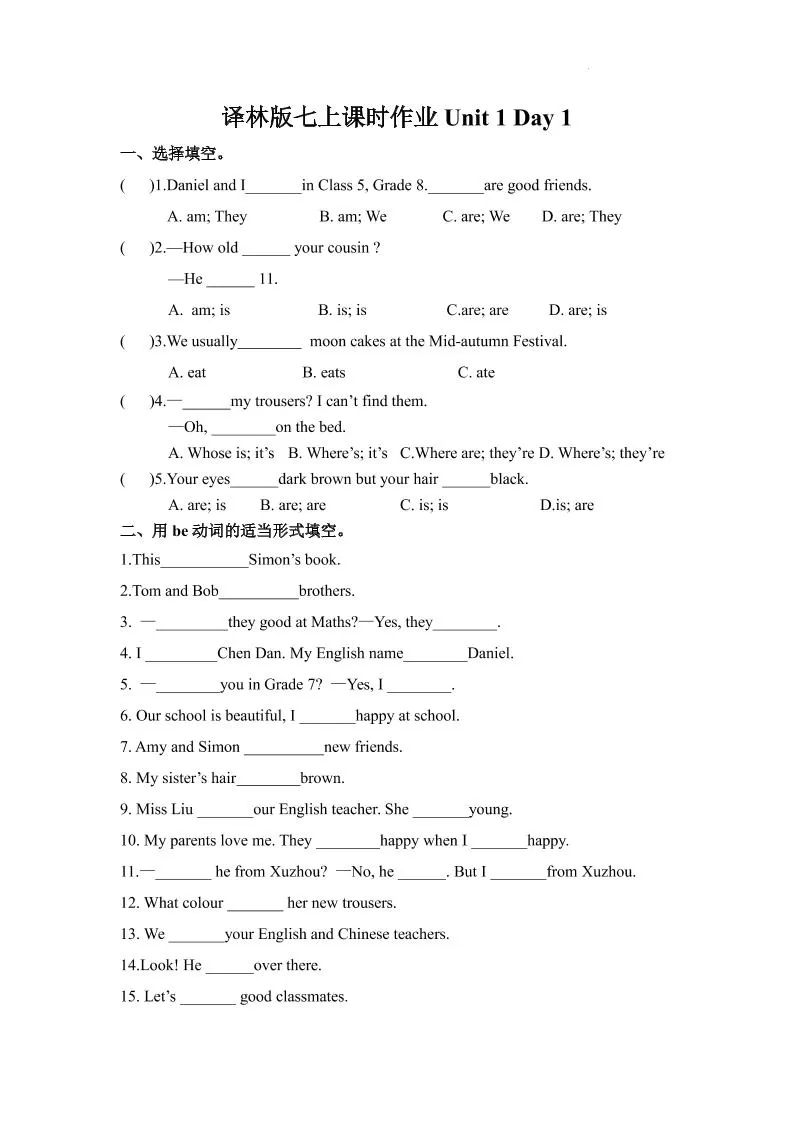 七年级上英语7AUnit1课时作业-大象资料网
