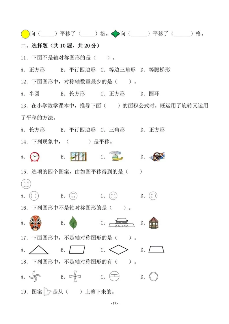 五年级上数学第二单元测试卷一《北师版》