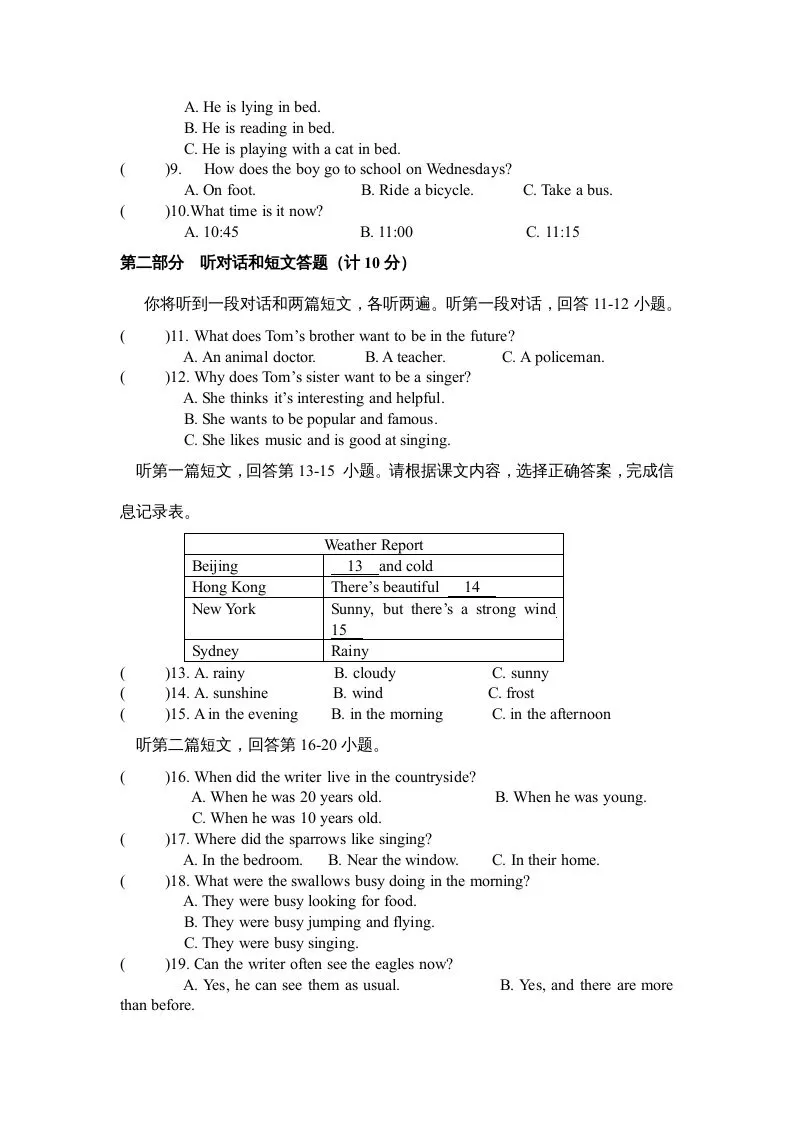 二年级英语上册第一学期期末考试试卷及答案（人教版一起点）