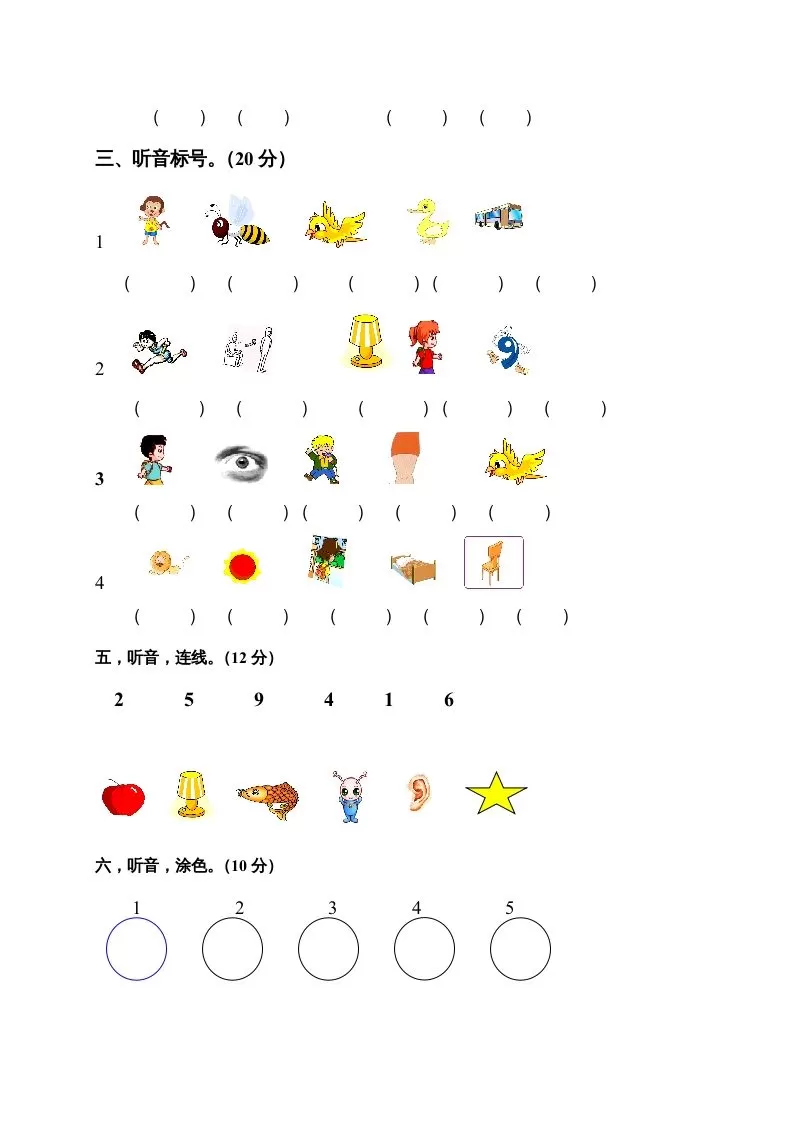 二年级英语上册期中试题(5)（人教版一起点）