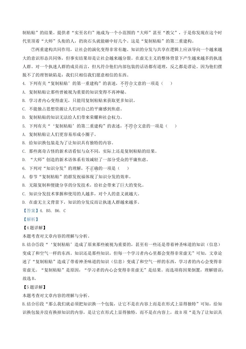 2020-2021学年湖北省武汉市汉阳区八年级下学期期中语文试题及答案(Word版)