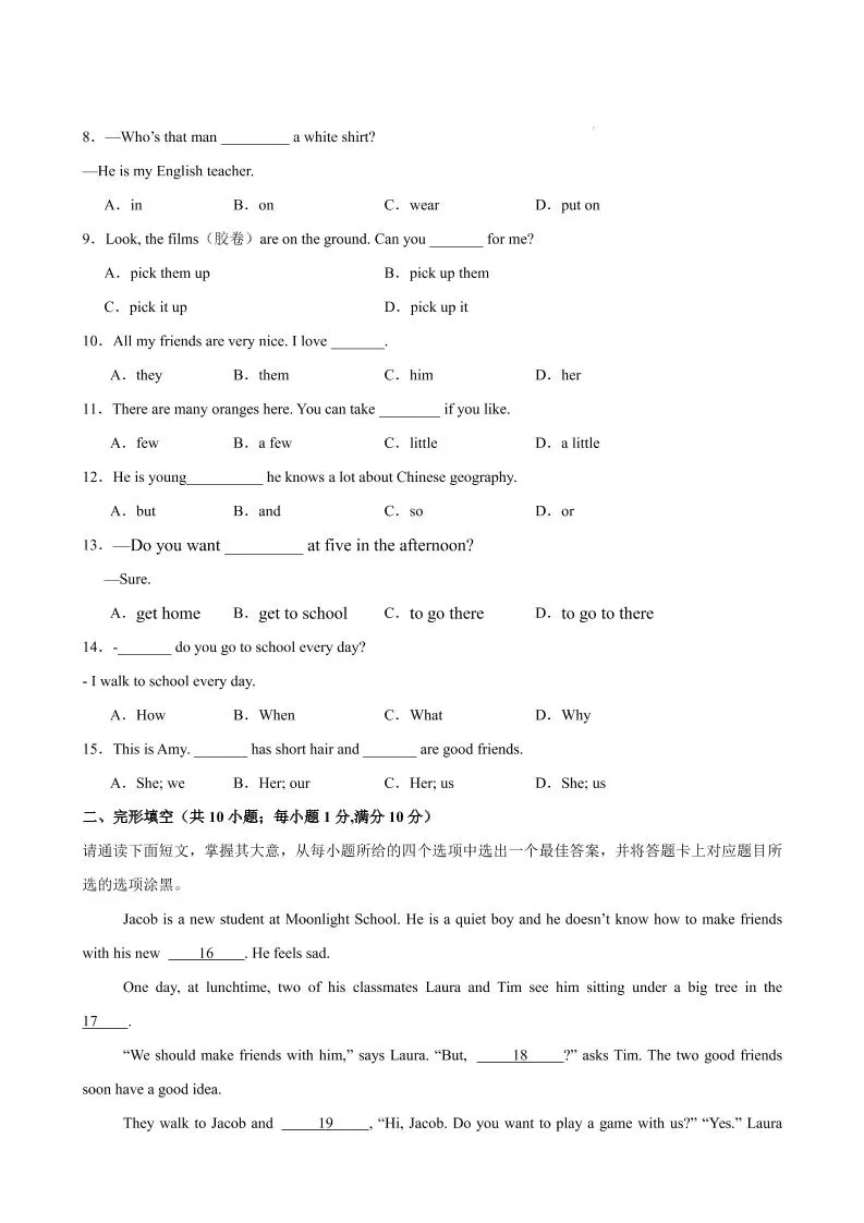 七年级上英语Unit3单元测试（南京专用）