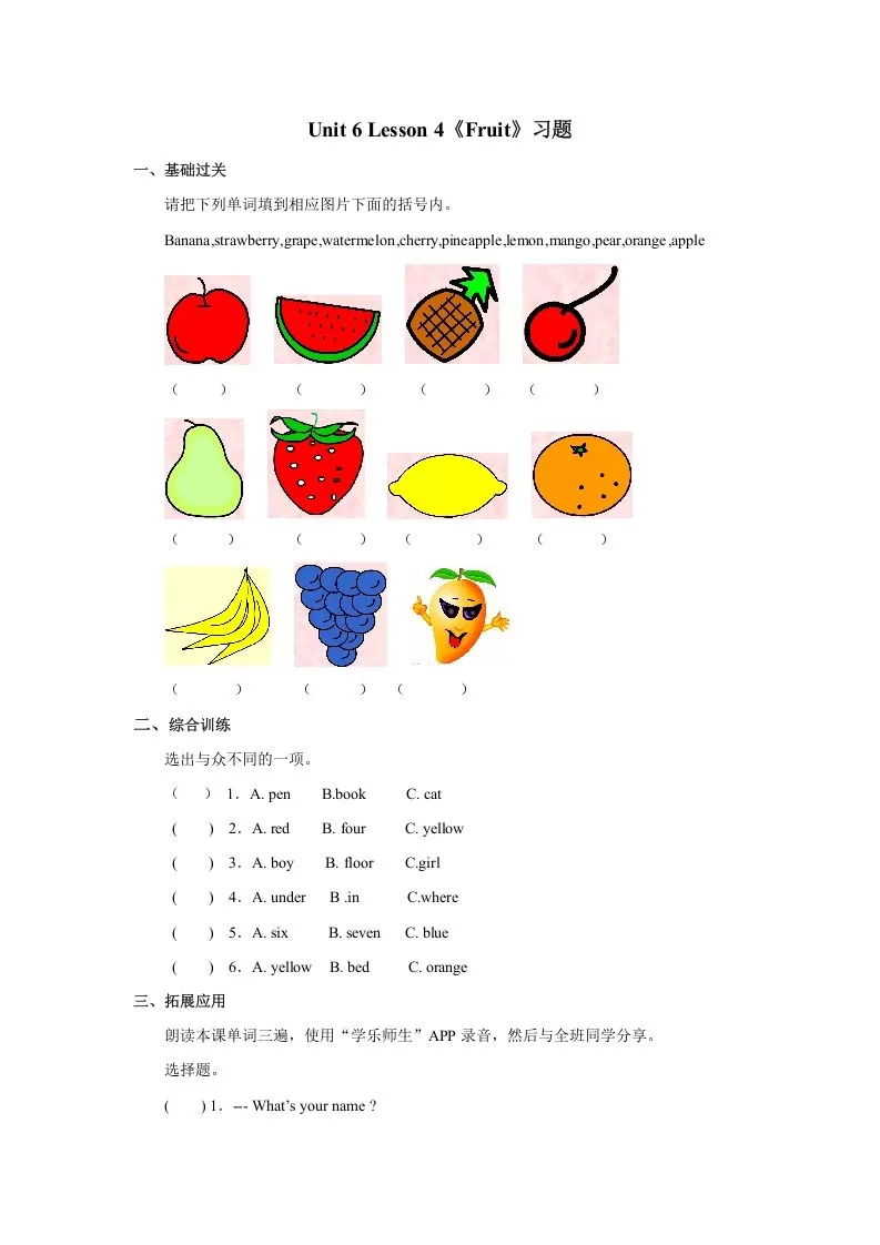 一年级英语上册Unit6习题(6)（人教一起点）-大象资料网