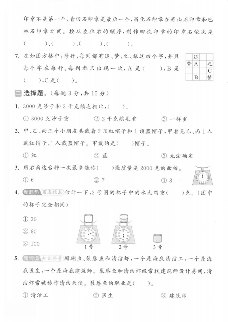 二下人教数学第九单元1
