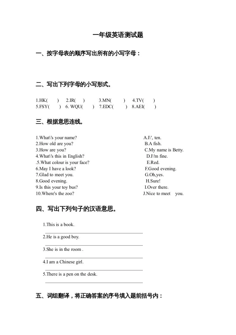 一年级英语上册期末检验题（人教一起点）-大象资料网