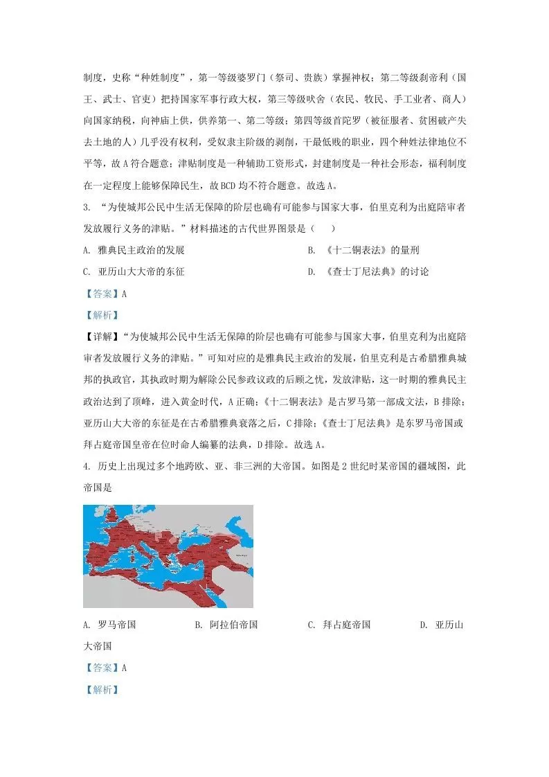 2022-2023学年山东省济南市高新技术产业开发区九年级上学期历史期末试题及答案A卷(Word版)