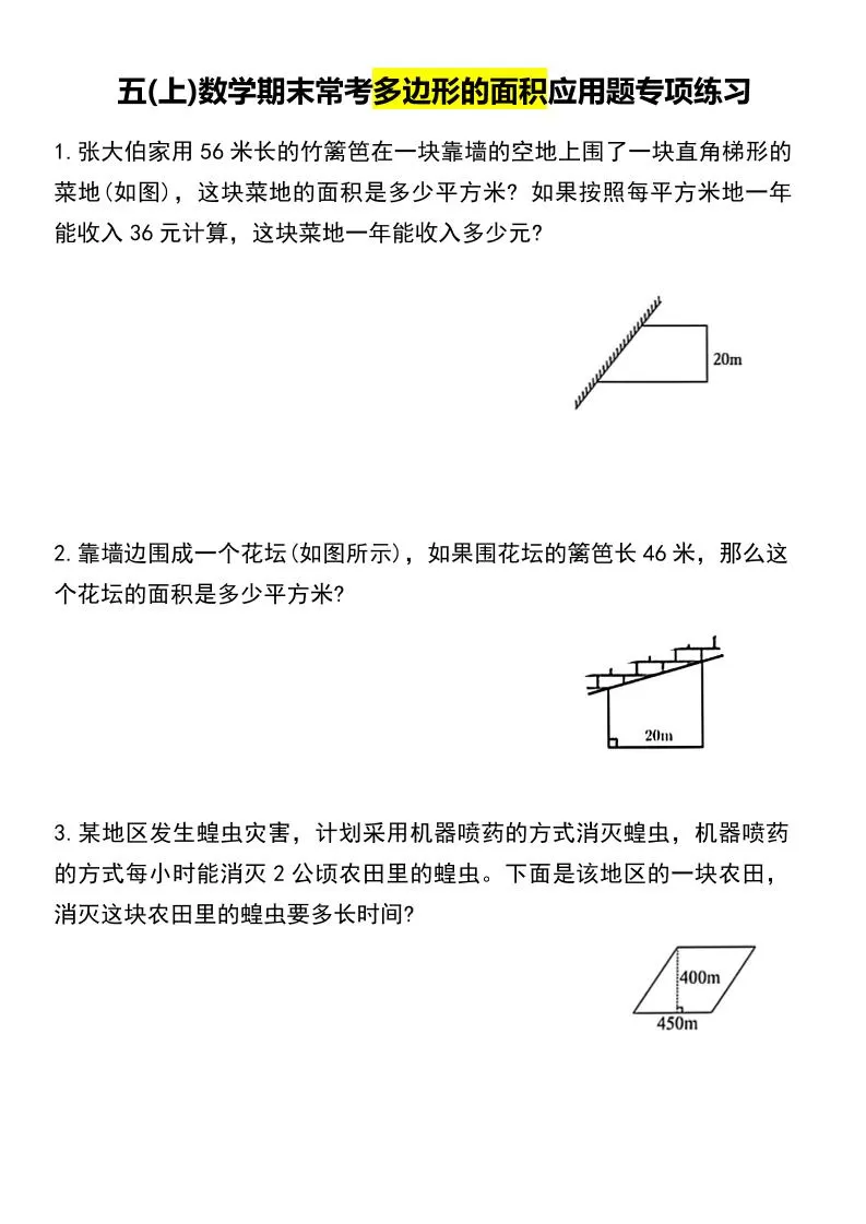 五上数学专项练习-大象资料网