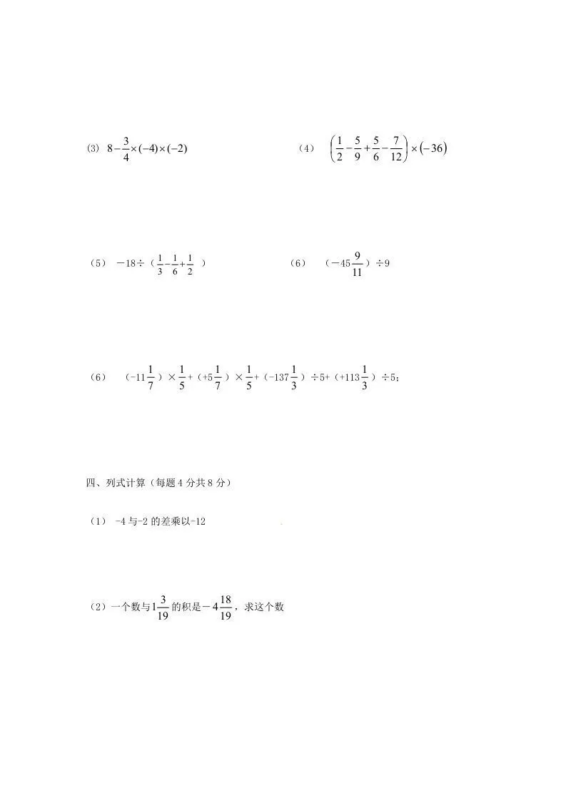 七年级下册数学单元试卷及答案人教版(Word版)
