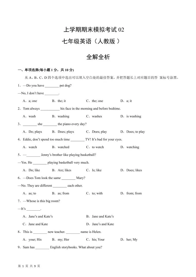 七年级上英语期中模拟卷02-大象资料网