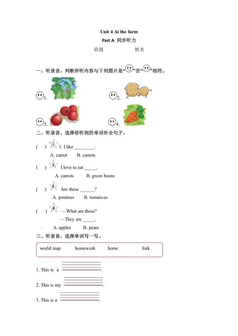 四年级英语下册Unit4AtthefarmPartA同步听力训练人教PEP版-大象资料网