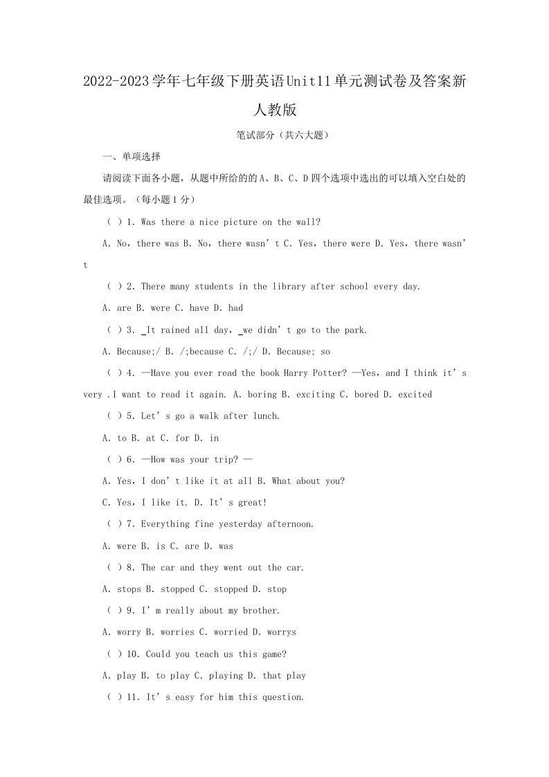2022-2023学年七年级下册英语Unit11单元测试卷及答案新人教版(Word版)-大象资料网
