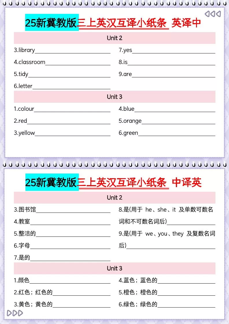 25新冀教版三上英语期末复习英汉互译小纸条