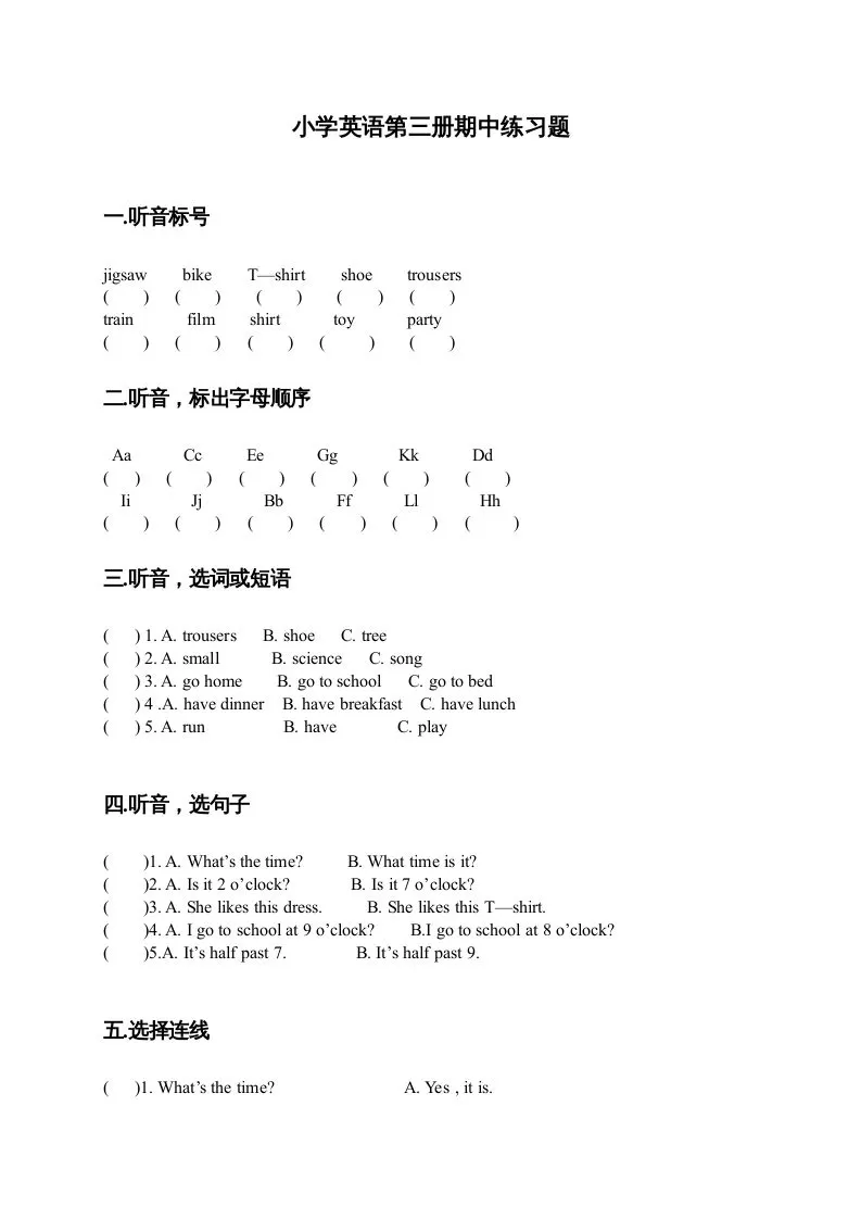 二年级英语上册期中试题(7)（人教版一起点）-大象资料网