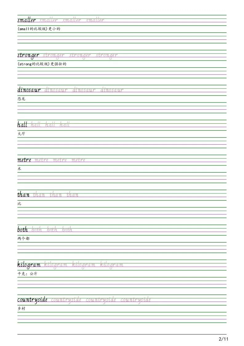 【字帖】人教pep版六下英语字帖（11页）