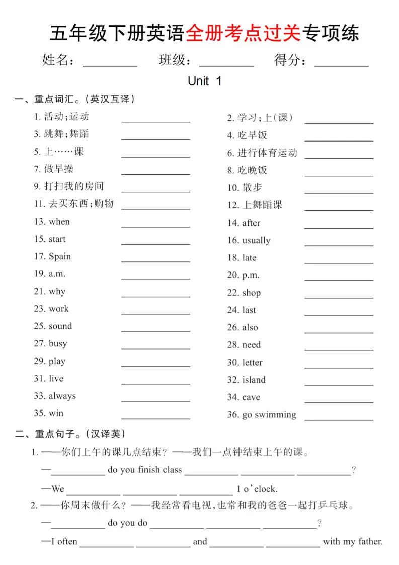 【pep版】五年级下册英语全册考点过关专项练(18页)-大象资料网