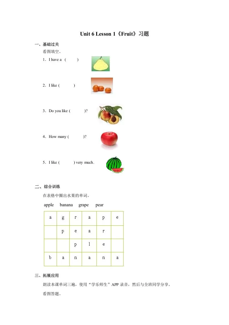 一年级英语上册Unit6习题(3)（人教一起点）-大象资料网